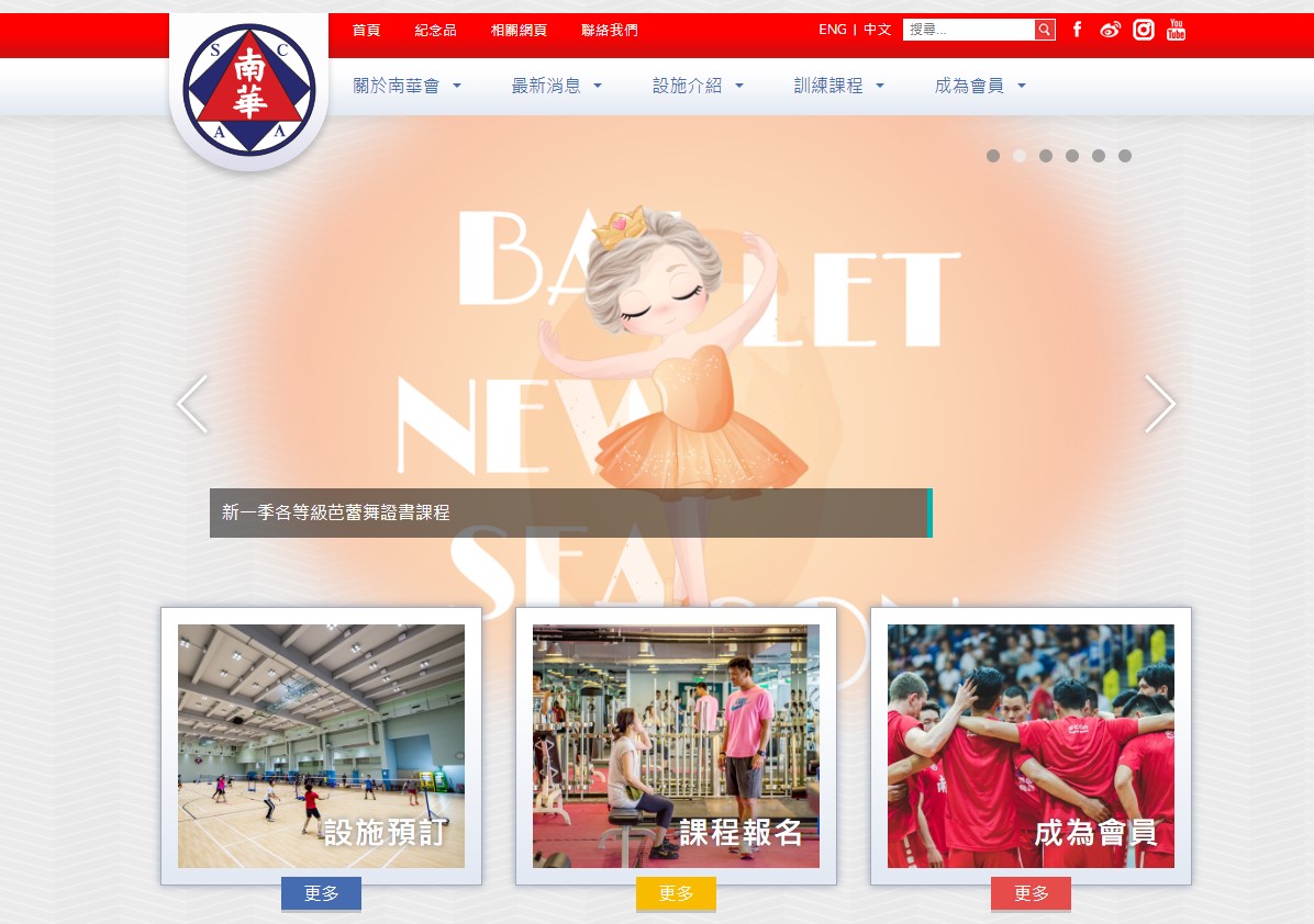 南華會發展電競不務正業