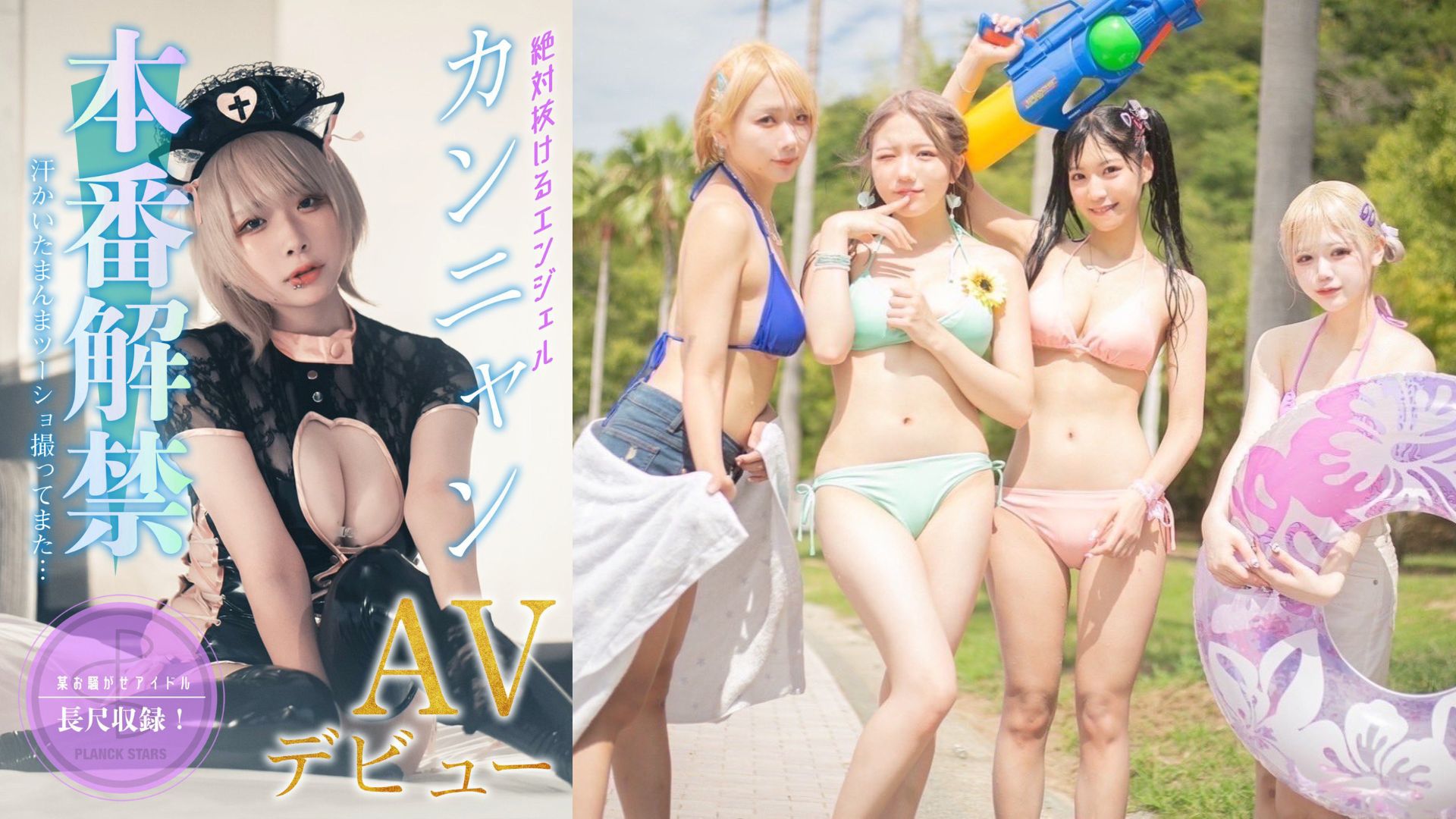 女團成員人氣排名包尾要下海拍AV 公司聲稱全員自願參加