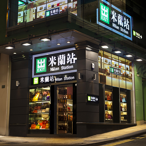 米蘭站配股出糧加租　最多飆1.2倍