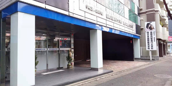 日本一間日本語學校被禁招收新留學生。(網上圖片)