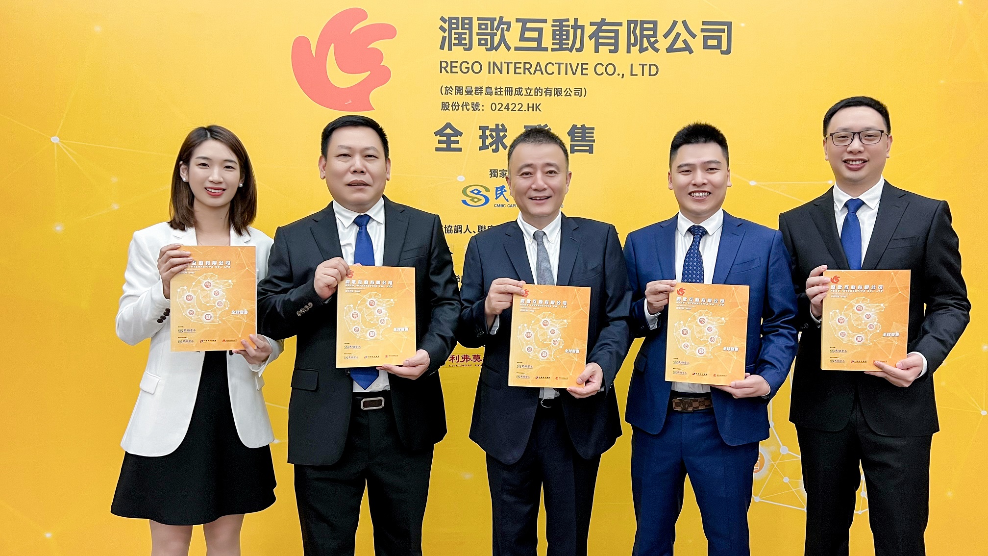 新股登場｜潤歌互動明招股 集資最多2億