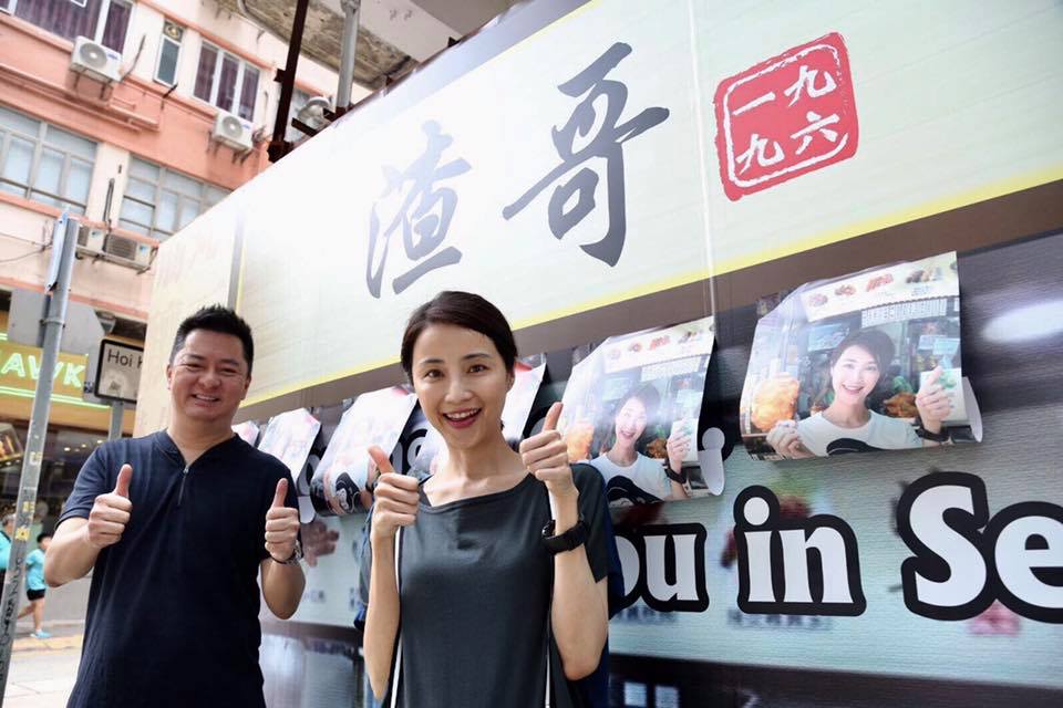 譚小環老公欲回購「渣哥」股份 暗指毛記葵涌開天殺價