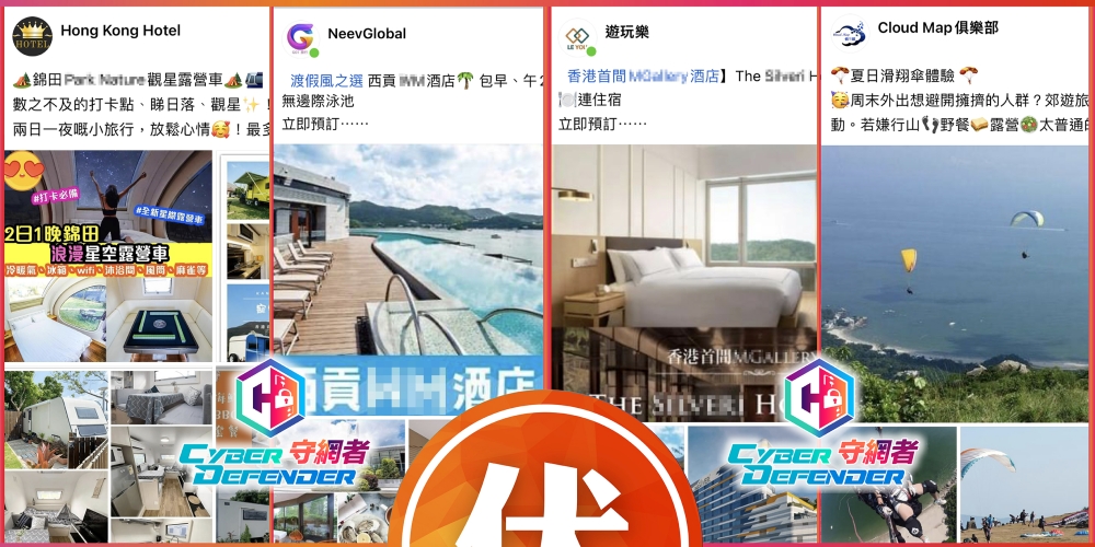 今月18宗豪華露營騙案平均損失3,000元 大多數是33歲至65歲女人