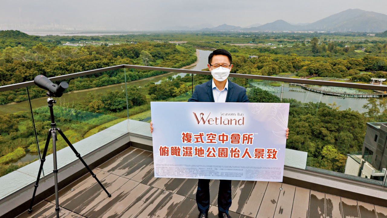 WETLAND SEASONS BAY 第3期 設空中會所 俯瞰濕地公園  