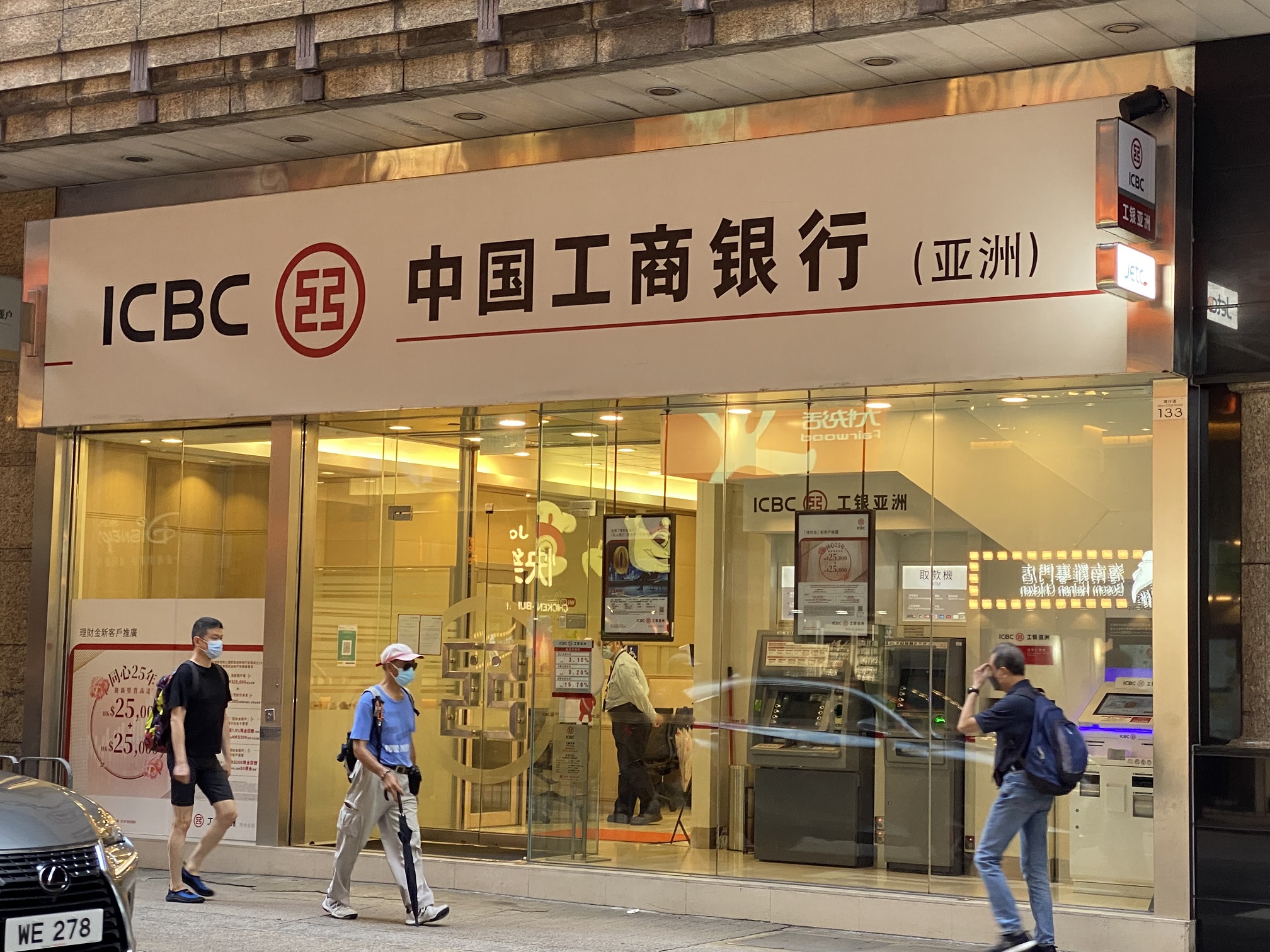 銀行動態｜工銀亞洲推企業綠色定期存款  