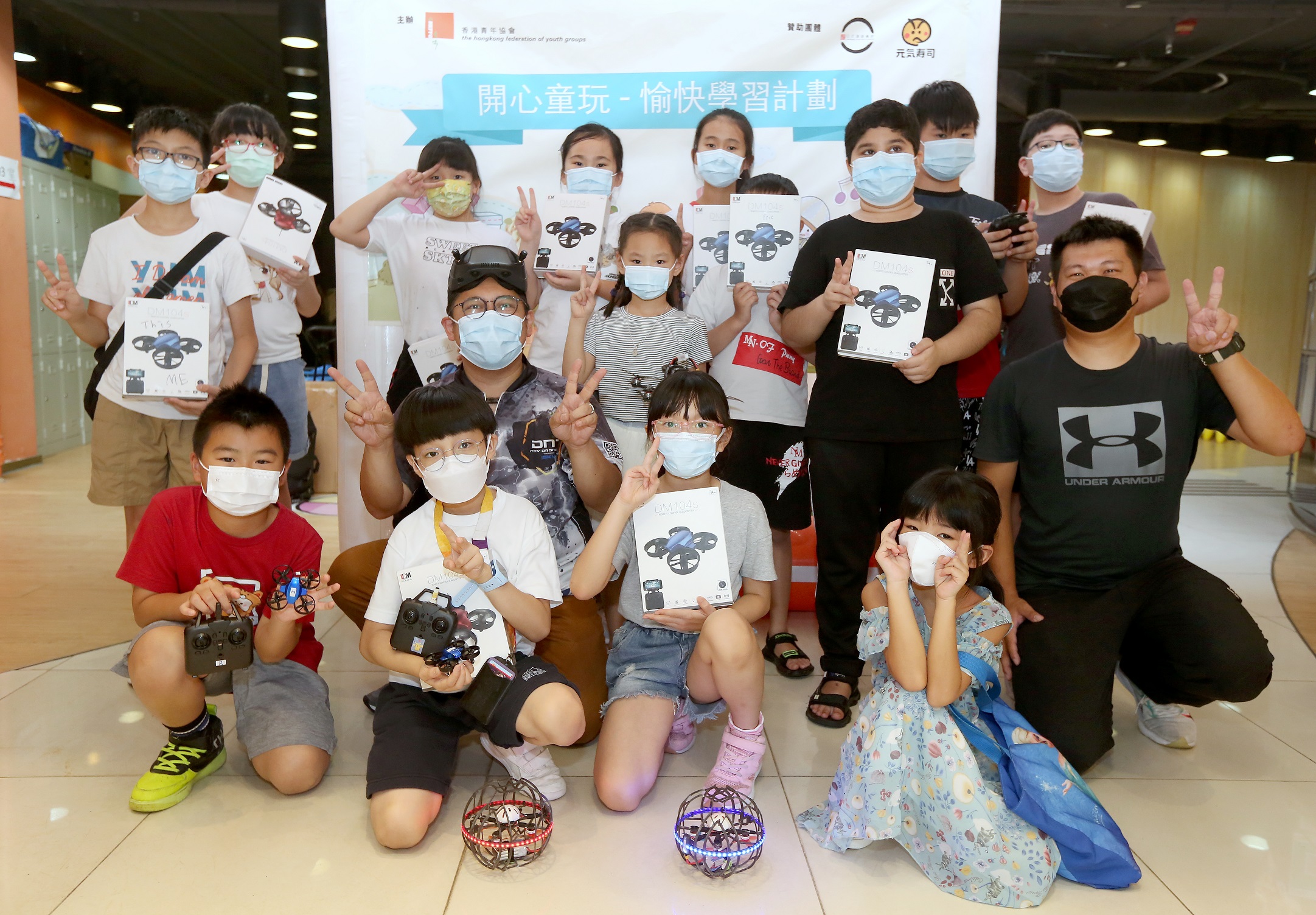 元気寿司X香港青年協會  童聲童玩 學習操控無人機 