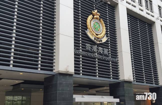 18歲青年租將軍澳私樓作毒窟　海關檢138萬元霹靂可卡因