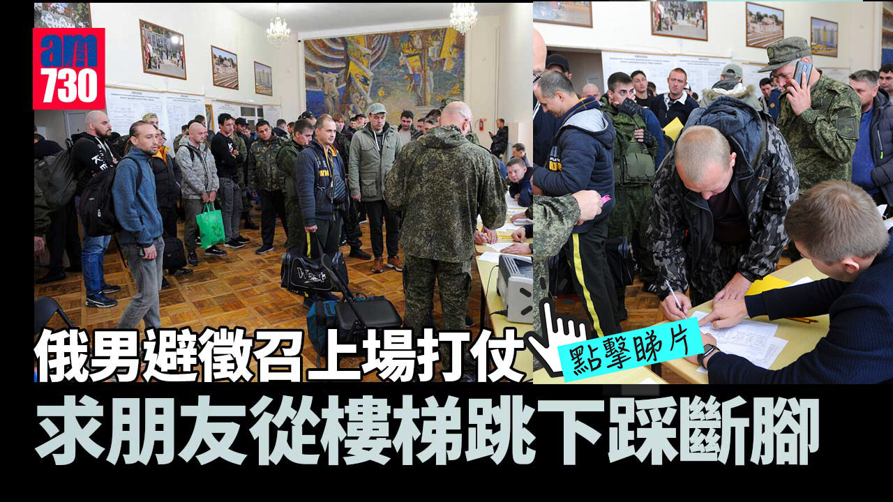 怵目驚心｜俄男避徵召 求朋友踩斷腳 (有片慎入)