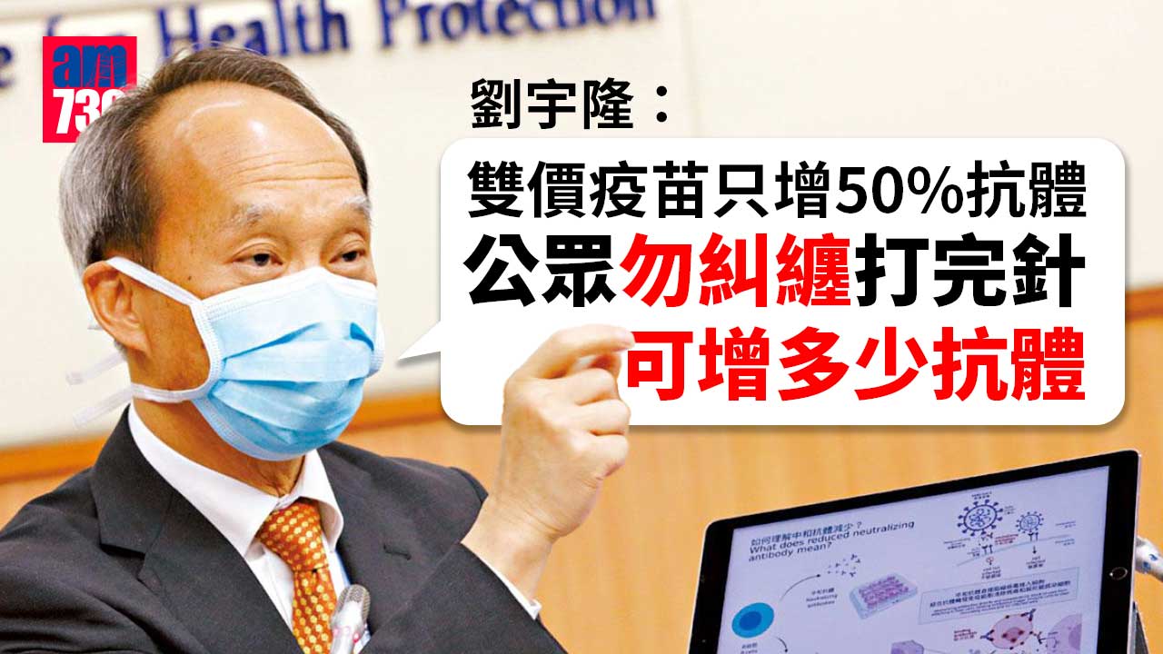 疫情｜本港首發現XBB.1個案　劉宇隆指大機會取代BA.2.75.2成主流