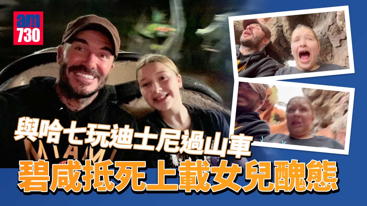 碧咸夫婦帶仔女遊迪士尼-哈七玩機動遊戲勁肉緊