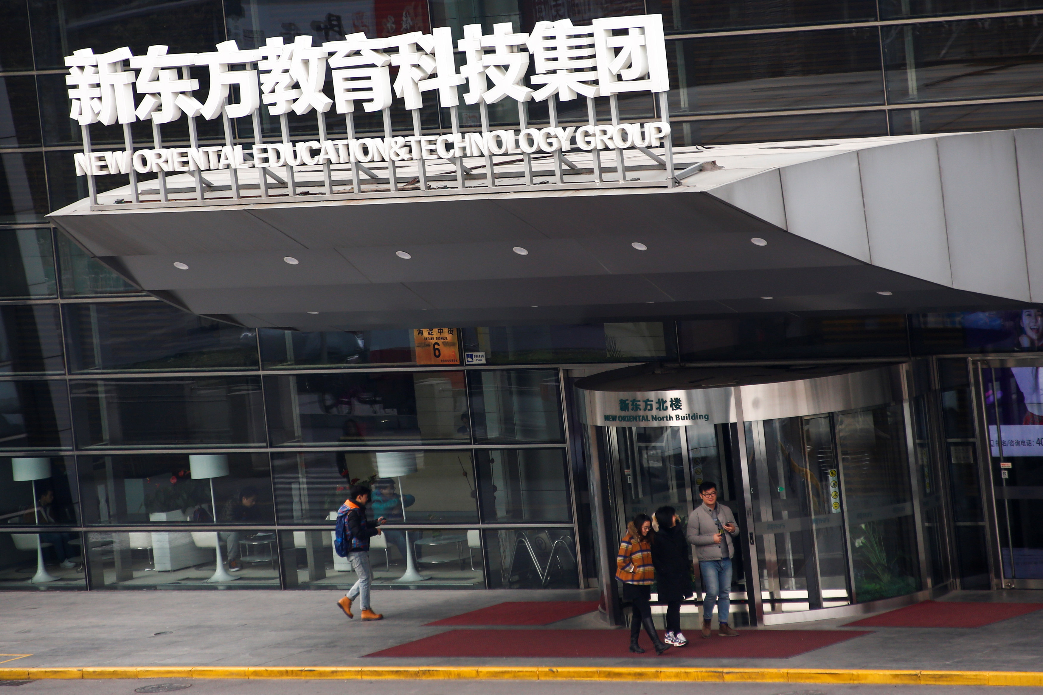 企業季績｜新東方上季純利增9% 經營利潤倍升