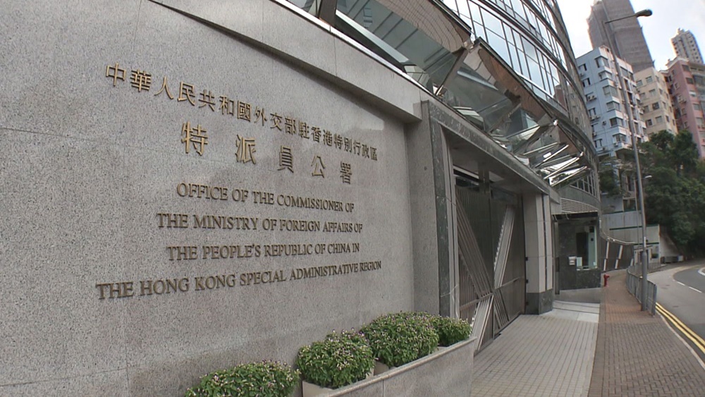 英媒：北京要求外國駐港使團提供房產平面圖，外交官憂間諜活動。(資料圖片)