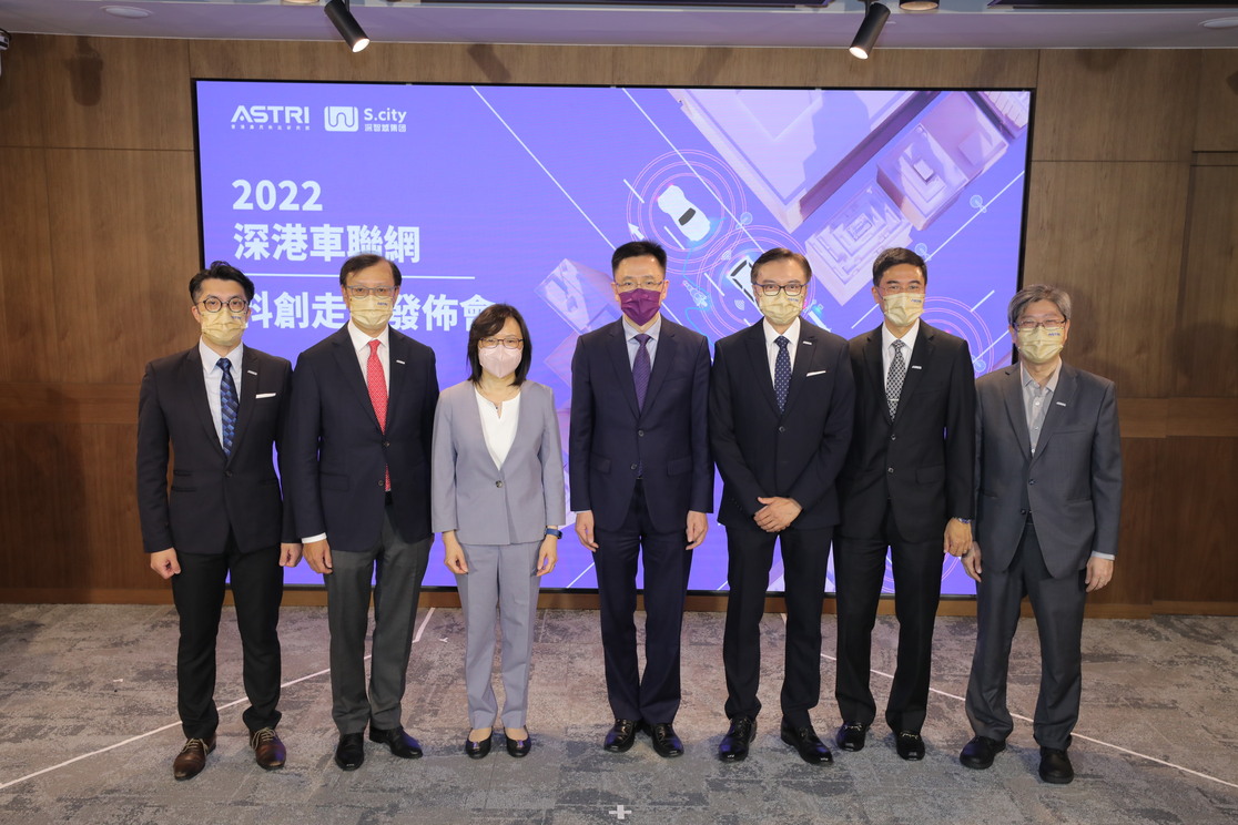智慧出行丨深港車聯網科創走廊 應科院：目標於2025年達成兩地互聯互通