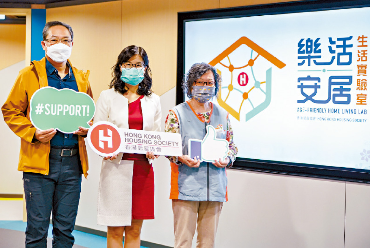 設樂活安居生活實驗室 房協︰研更貼銀髮族所需用品