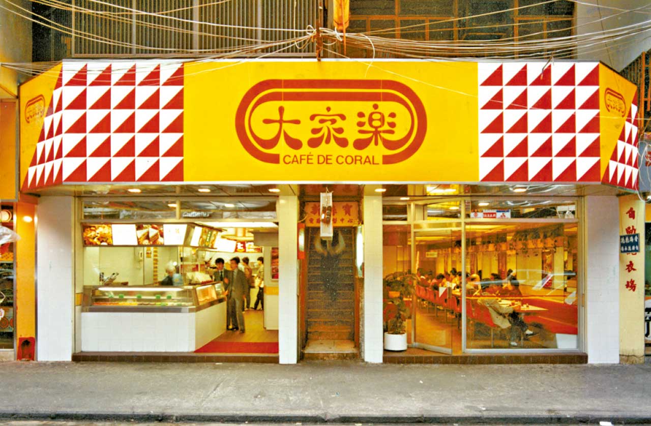 BIZ勝派丨陪伴成長逾半世紀 開創港式快餐文化 有大家 就有大家樂