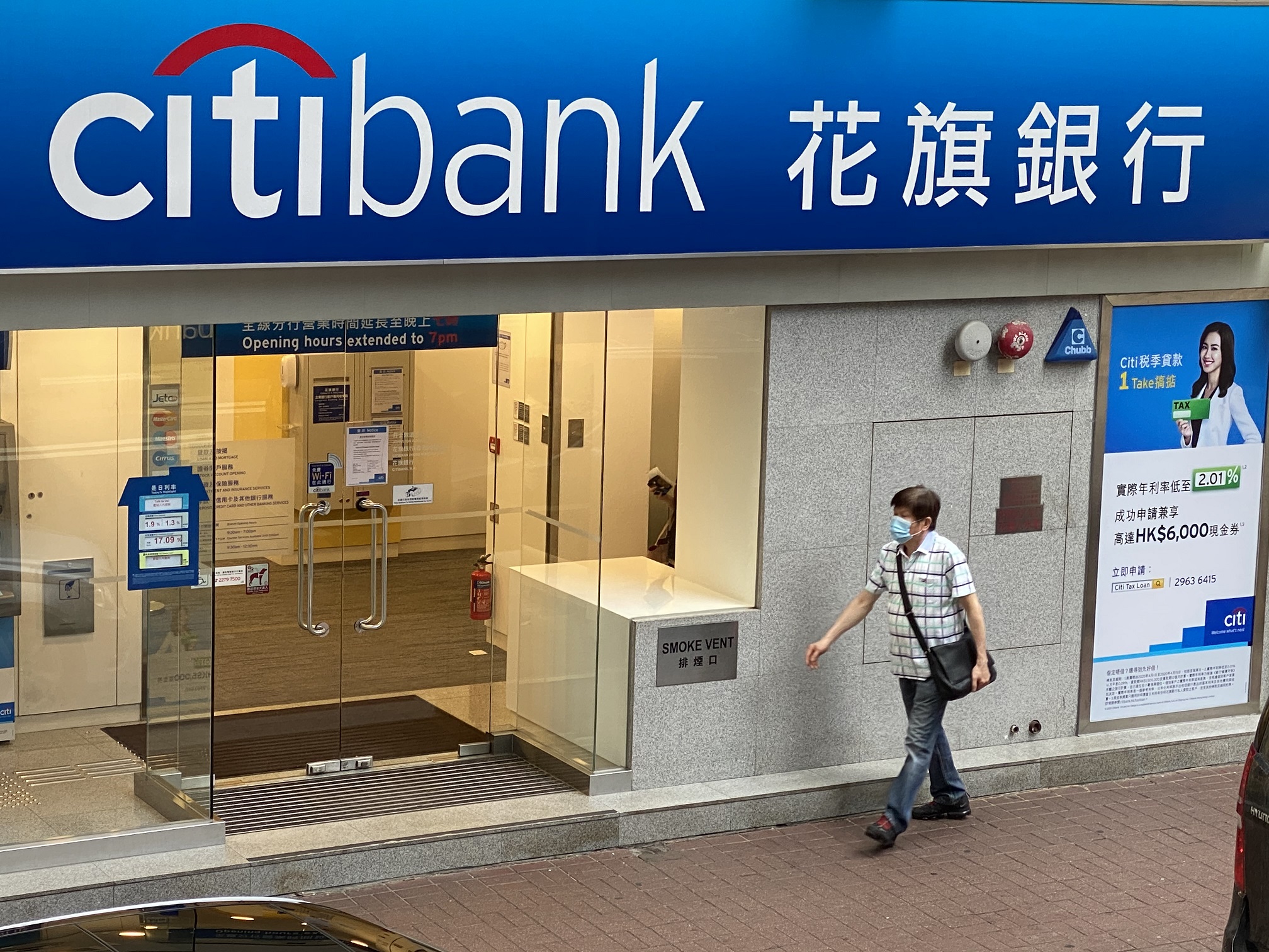 定存年息｜花旗港元定存年息最高3.46厘 美元亦有3.31厘