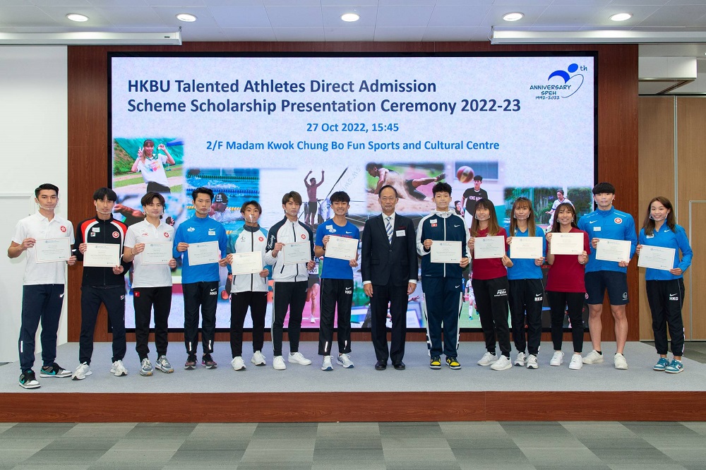 浸大錄取15名精英學生運動員