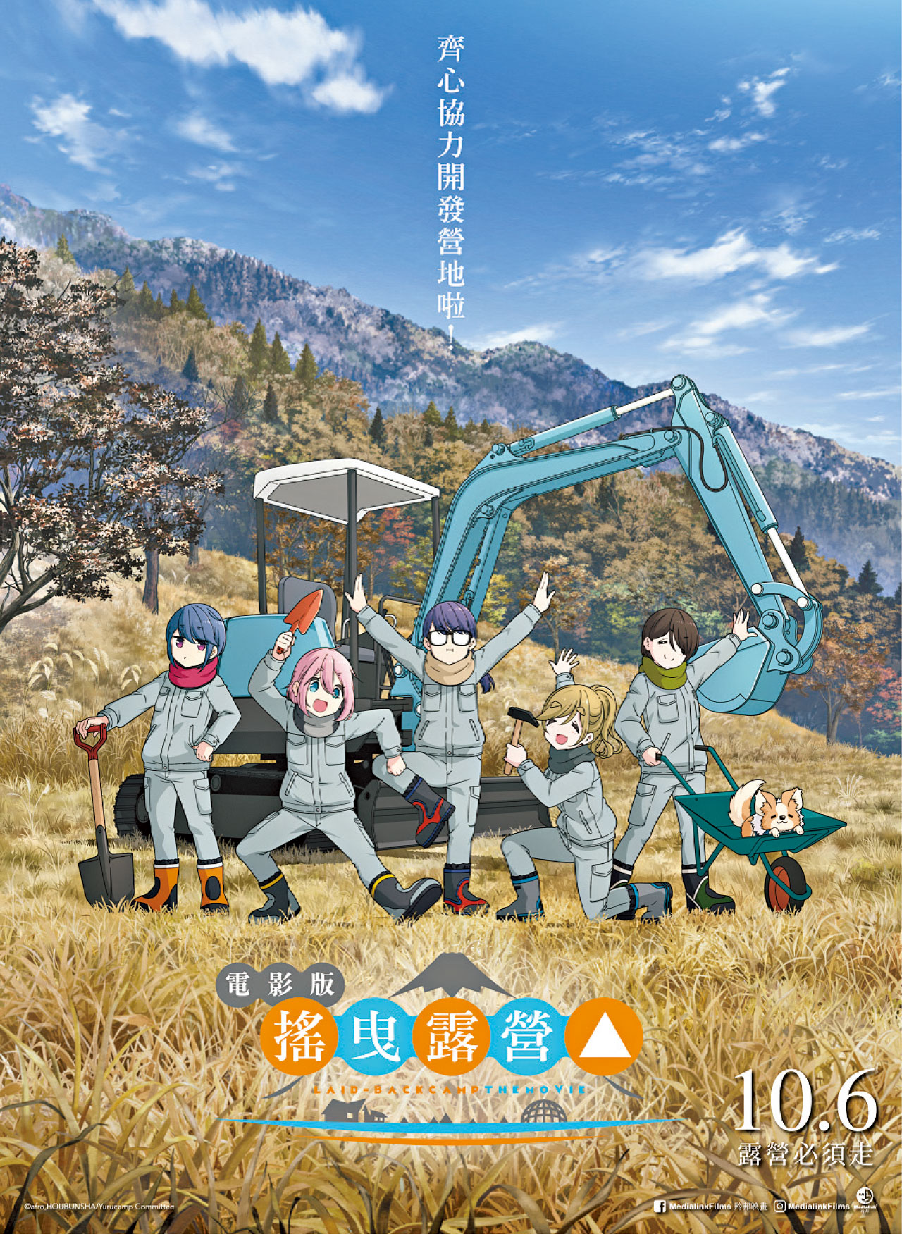 《電影版 搖曳露營△》點止令你想「日本衝關」咁簡單