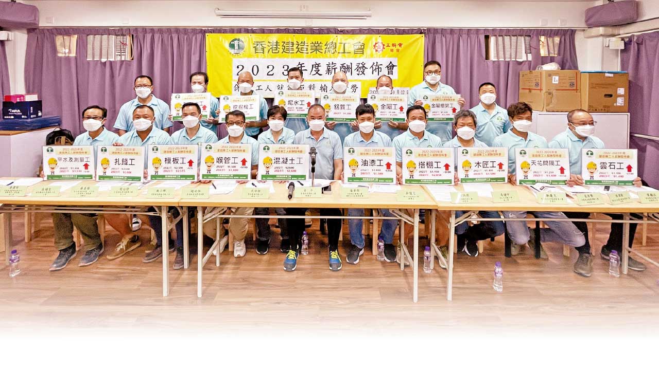 建造業12工種加薪3%至12.5%  下月起生效 冀引新血入行