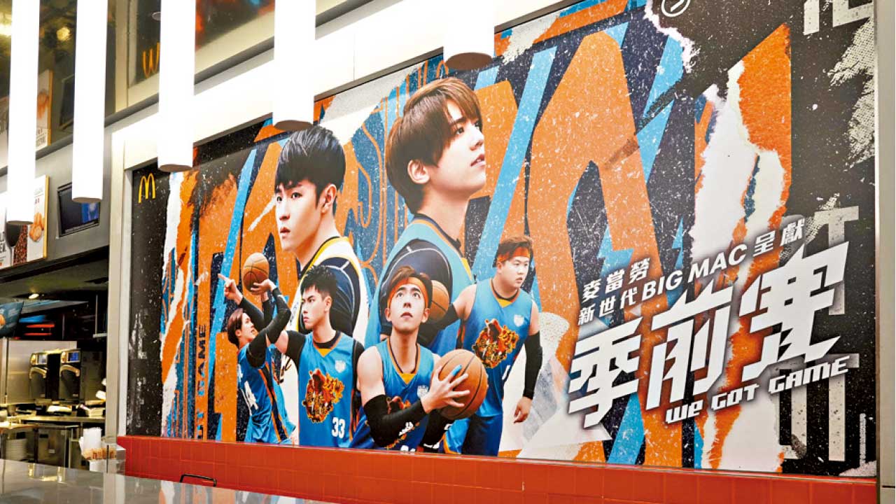 金鐘麥當勞化身《季前賽》主題店掀籃球熱潮