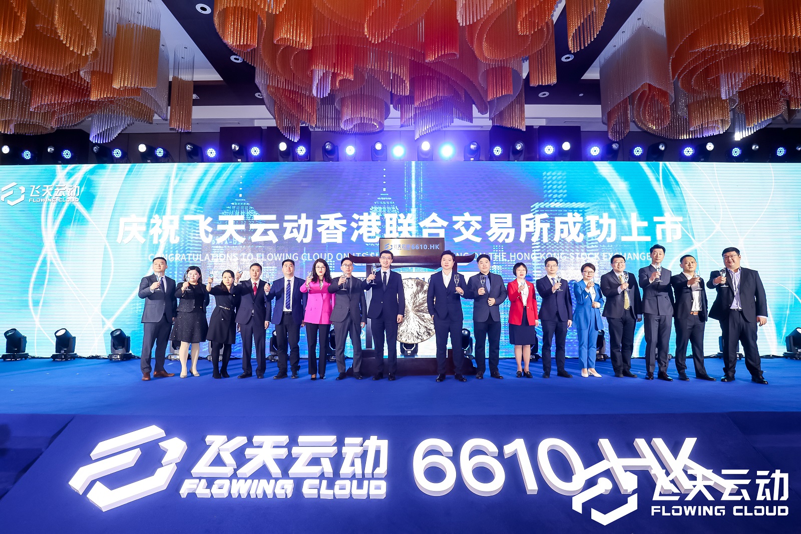 新股登場｜飛天雲動首掛潛水 收跌4%