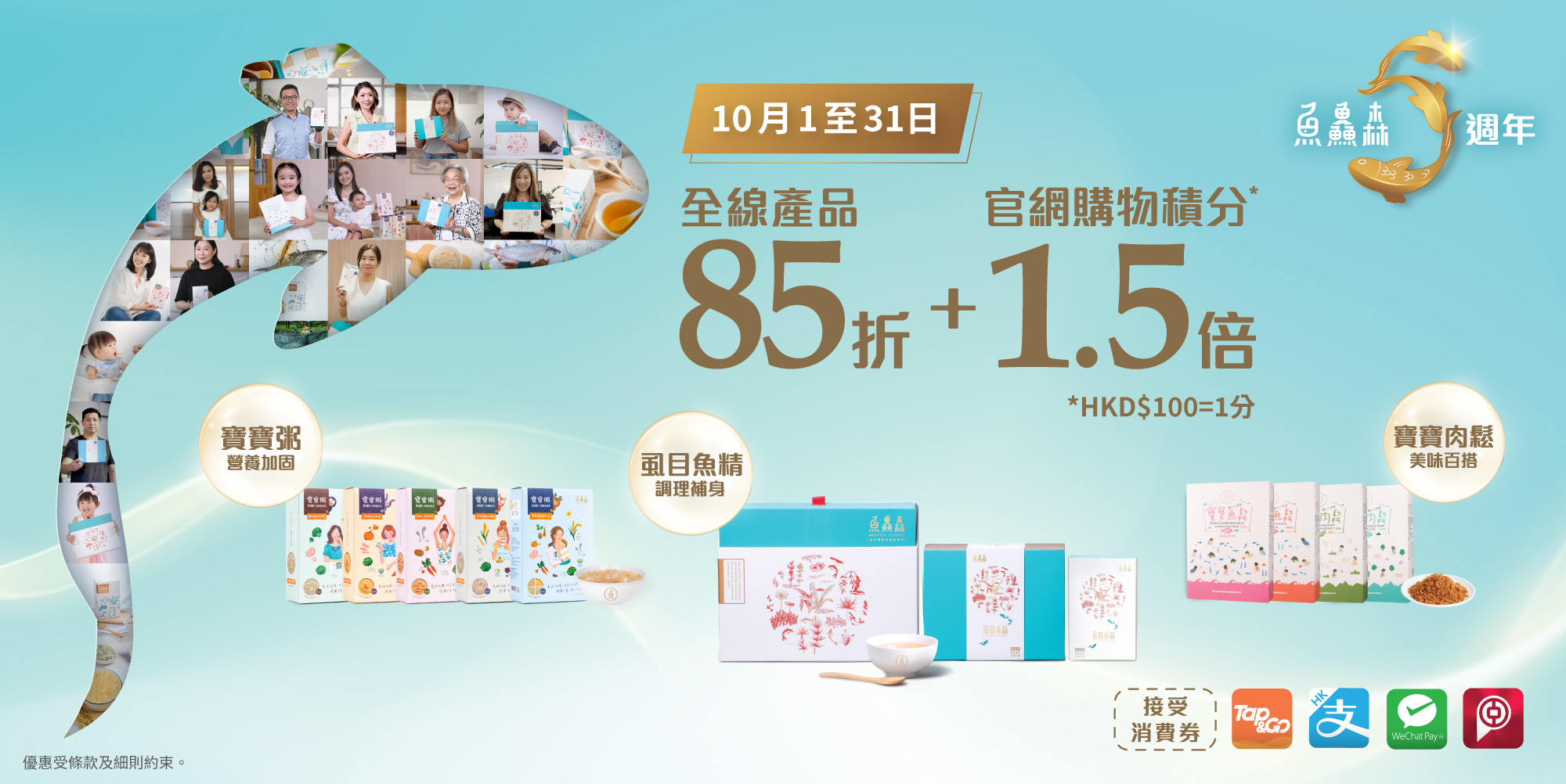 港澳No.1魚鱻森虱目魚精 百分百無添加保證食得安心