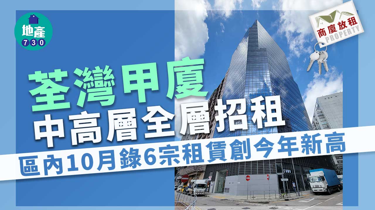 商廈放租｜荃灣甲廈中高層全層招租-共分間9伙-意向呎租30元