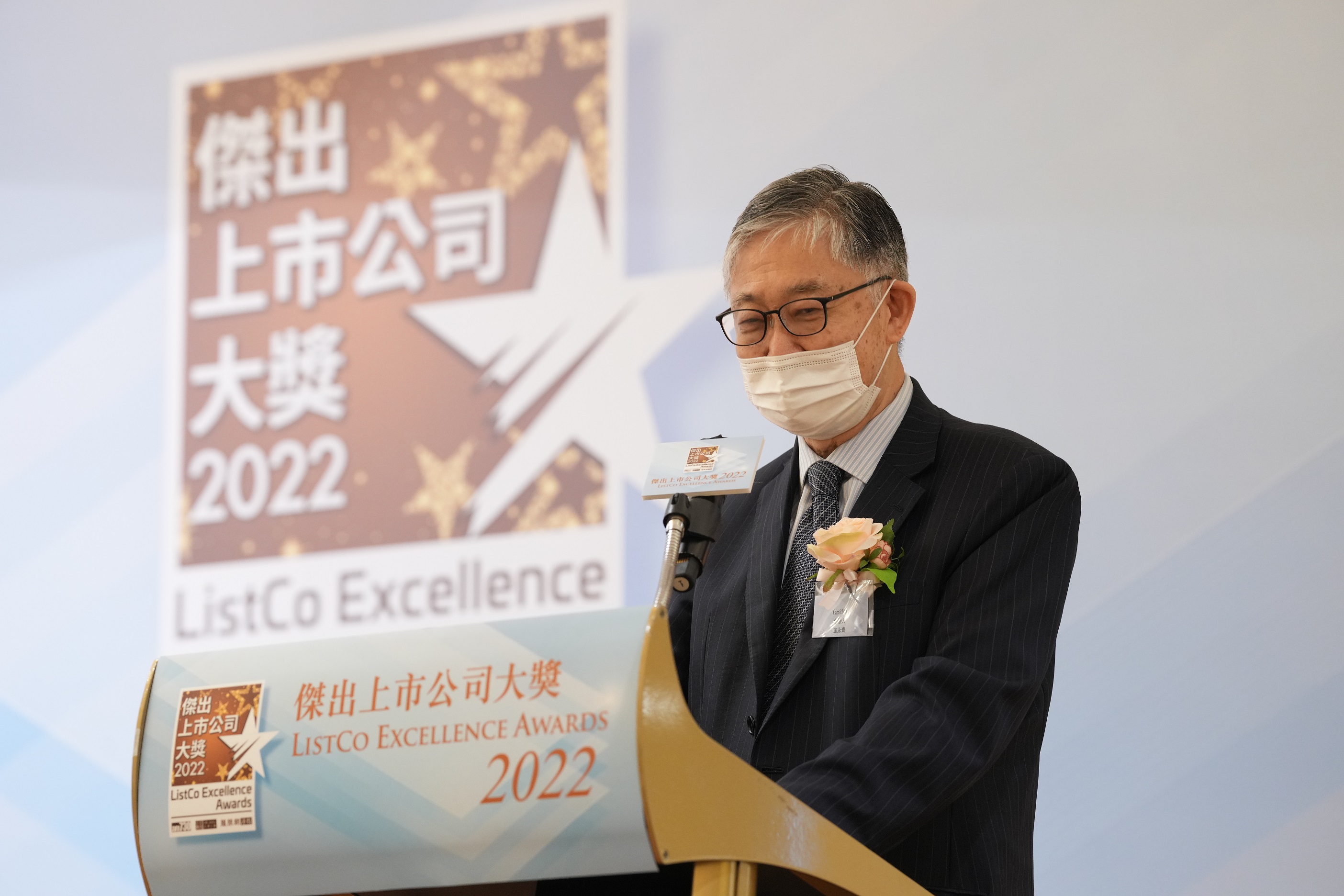 傑出上市公司大奬2022丨20企上榜 施永青：冀年輕企業嶄露頭角