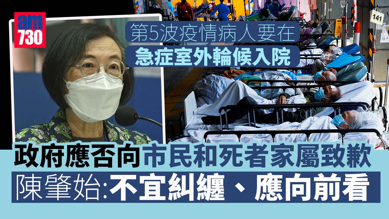 疫情｜陳肇始否認第5波準備不足 稱不宜糾纏向市民致歉與否