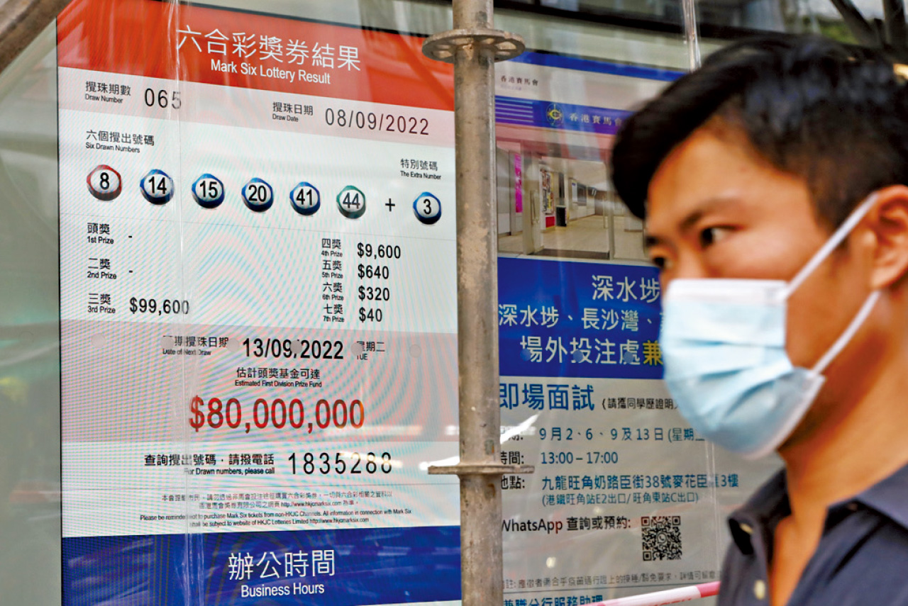 馬照跑、舞照跳的特別行政區