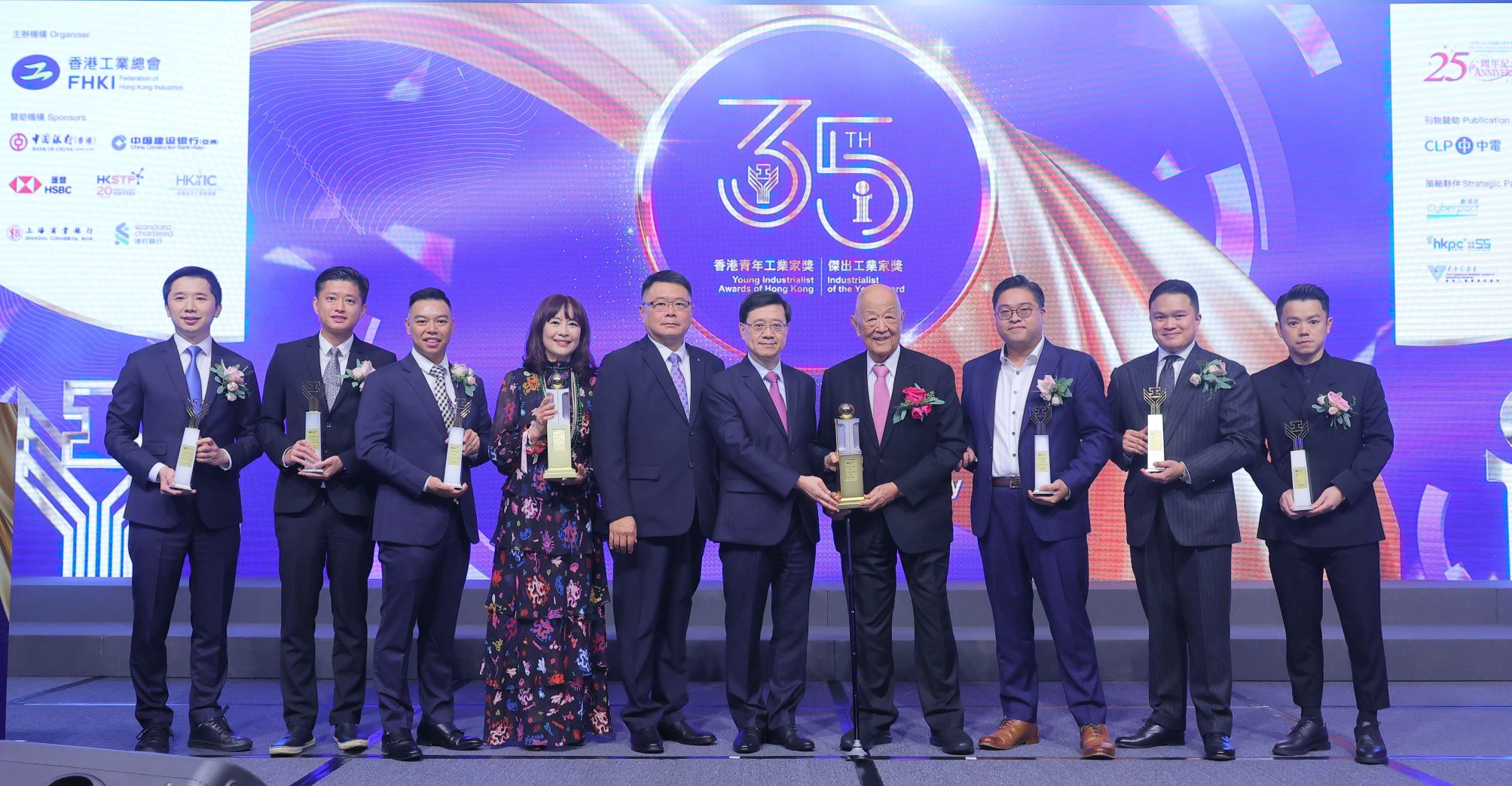 香港工業總會, 工總, 傑出工業家獎, 香港青年工業家獎