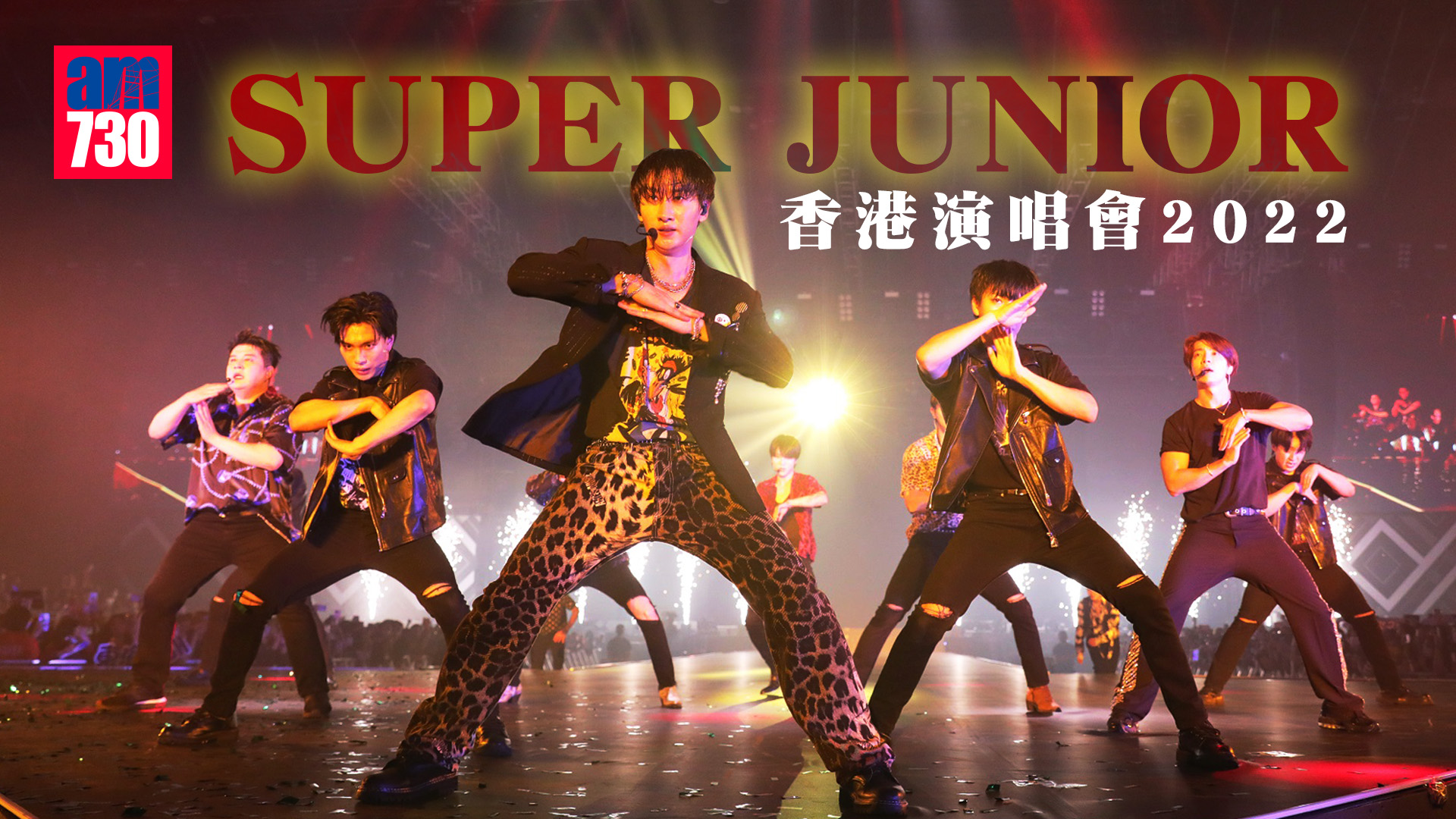 Super Junior演唱會｜曬廣東話冧粉絲  崔始源：香港在我心目中非常特別