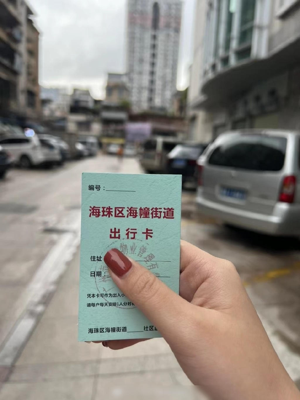 海珠區表示，會通過派發「出入卡」等形式，減少人員外出。(互聯網)