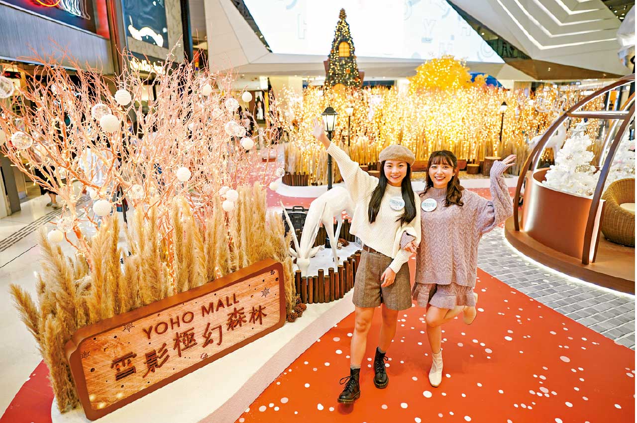 聖誕主題裝置雪影極幻森林登陸元朗 超吸睛6米高巨型聖誕樹屋 超過150項超筍優惠迎佳節