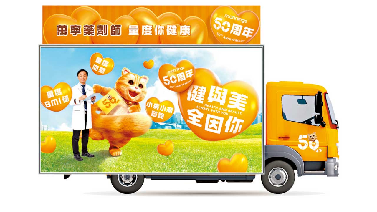 萬寧慶祝50周年 社區健康流動服務車免費檢查