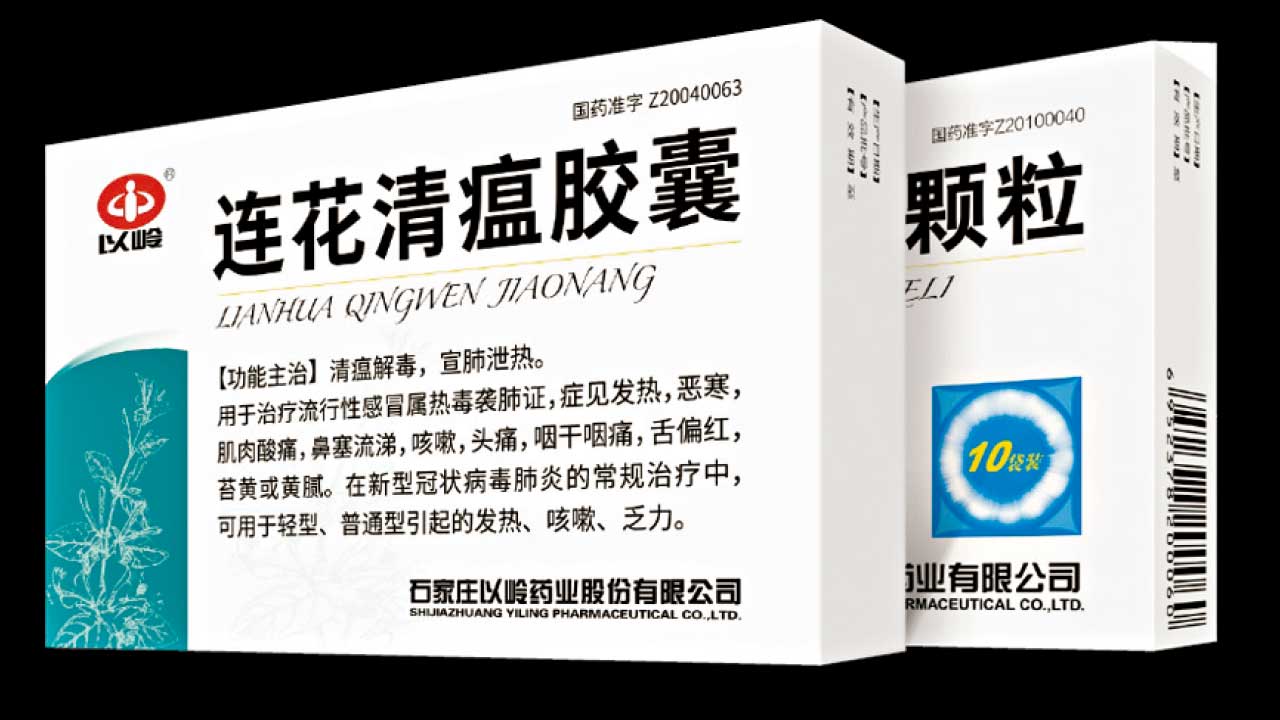 內地新冠感染逼近3萬宗 連花清瘟加價達五成