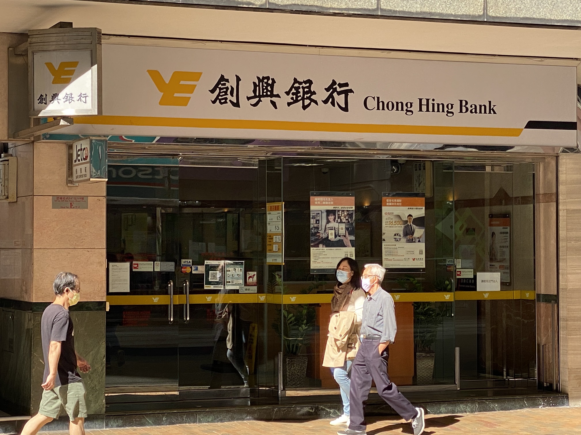 定期存款｜創興再加定存息 一年有5.05厘