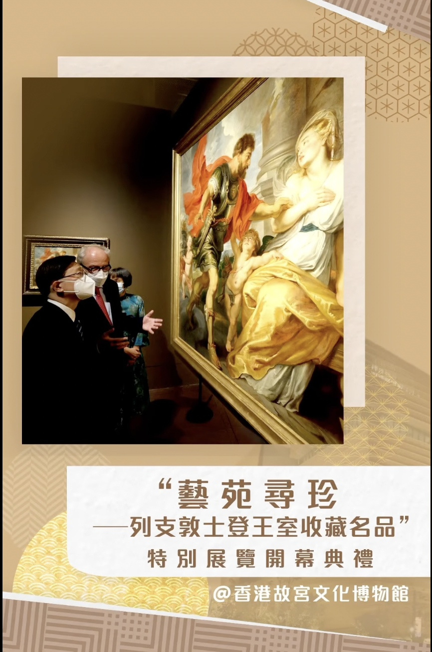  李家超：把握中外文化薈萃 打造亞洲創意之都