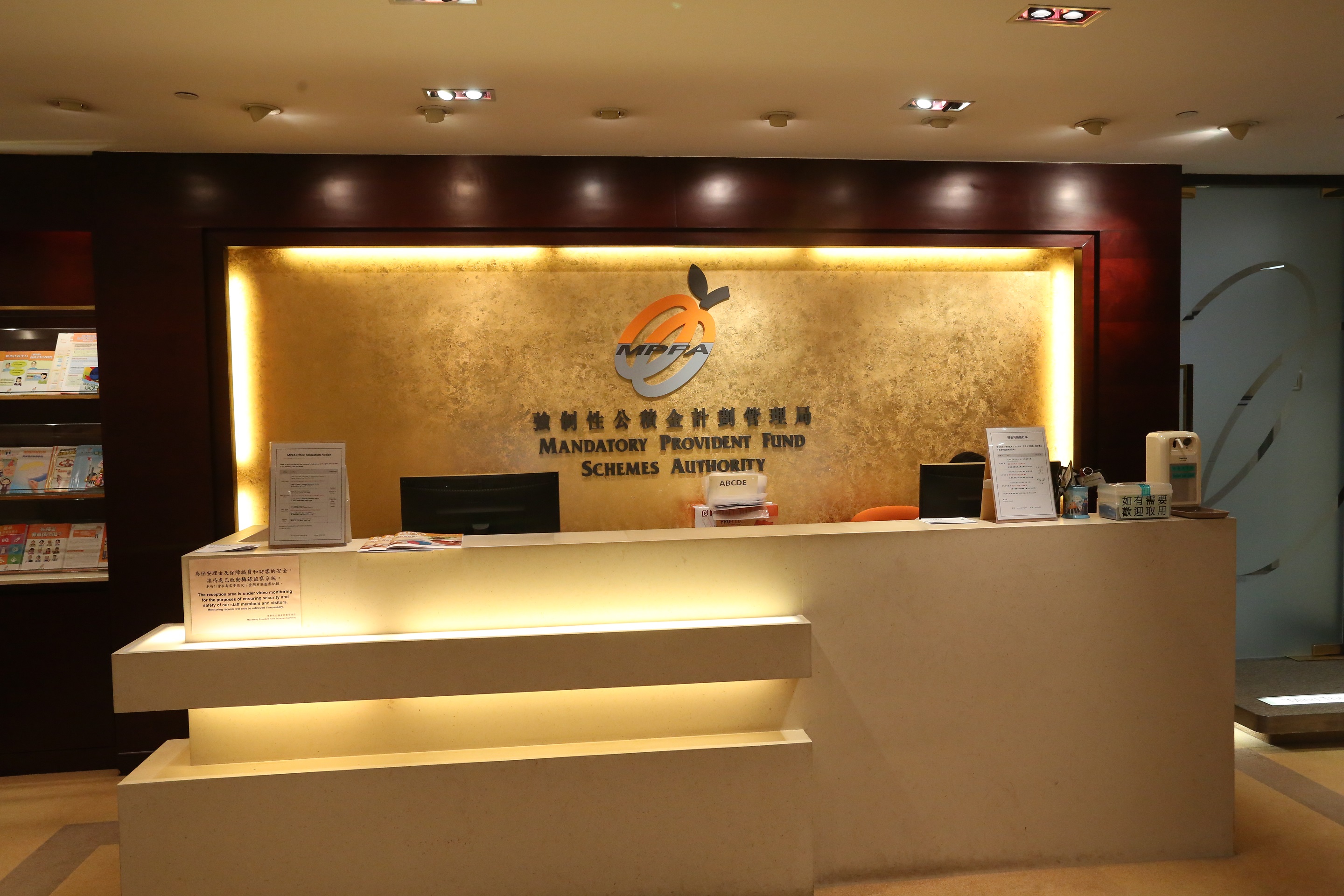 兩個方法檢視自己的強積金個人帳戶