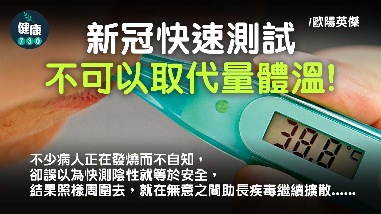 正正經經量體溫