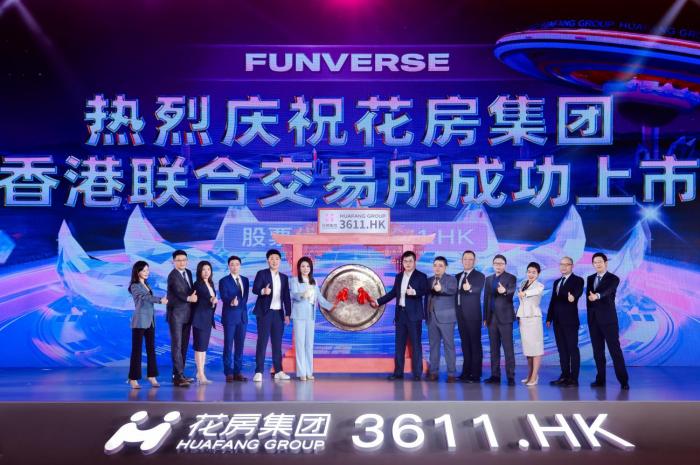 新股首掛｜花房集團高收12.5% 濠暻科技「潛水」每手蝕730元