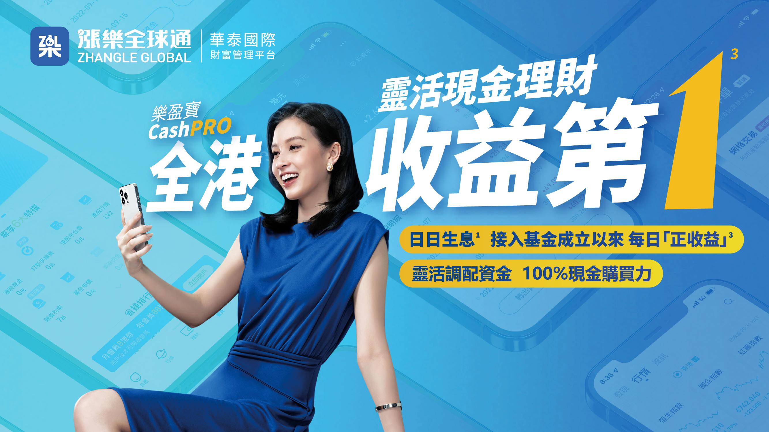 年尾荷包「乾硬化」？ 善用餘款 樂盈寶無痛投資 目標創造被動收入