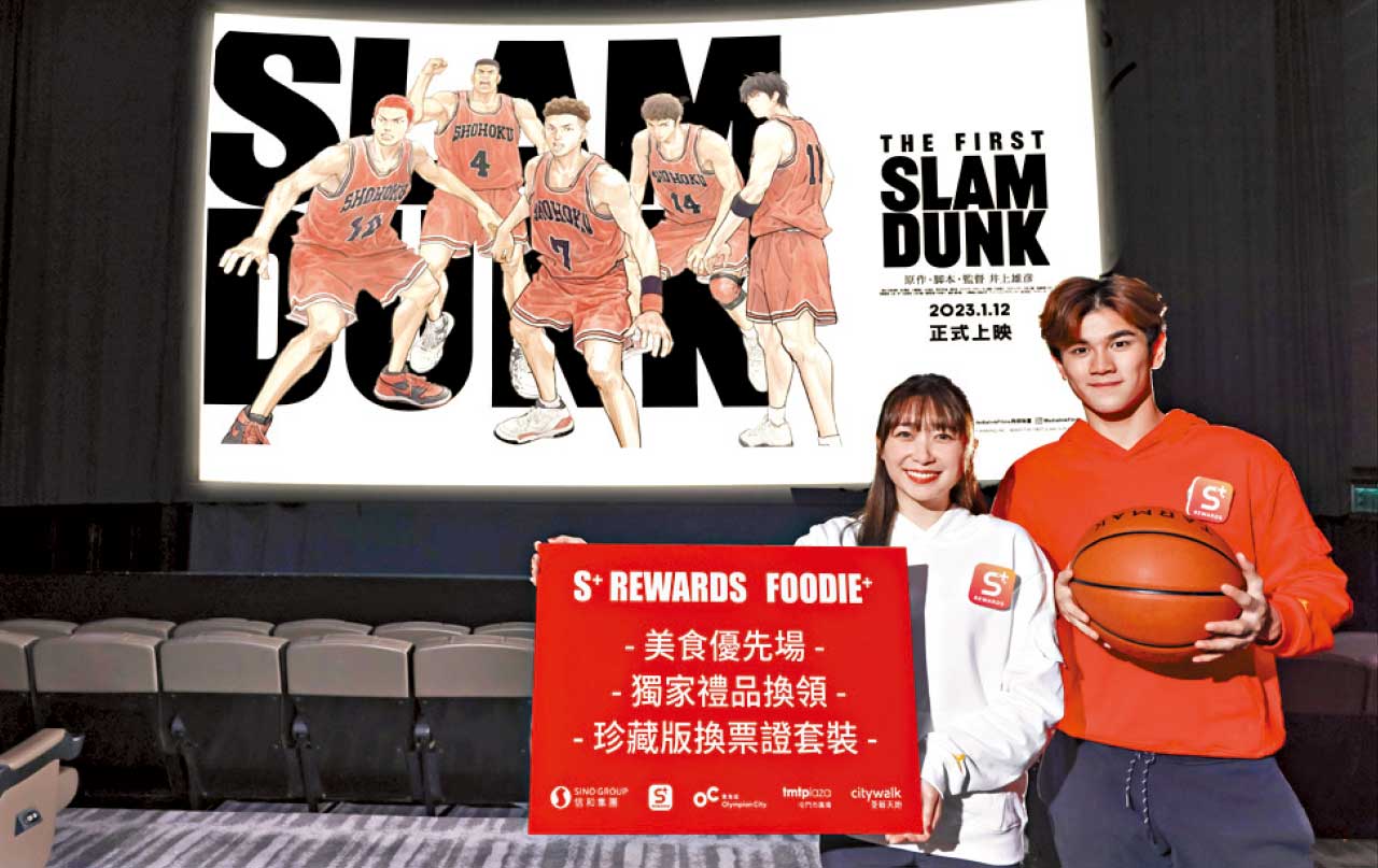 與湘北籃球隊打卡 信和商場送THE FIRST SLAM DUNK換票證