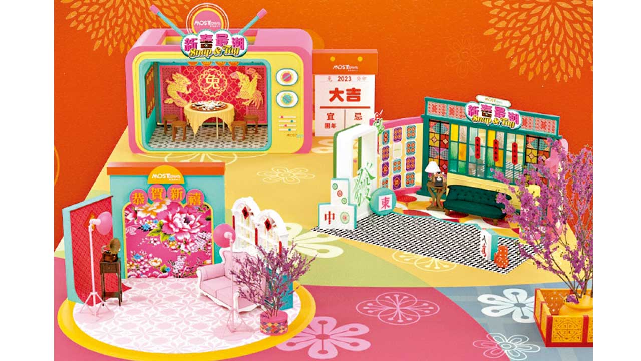 MOSTown新春Snap & Tag玩轉賀年全家福