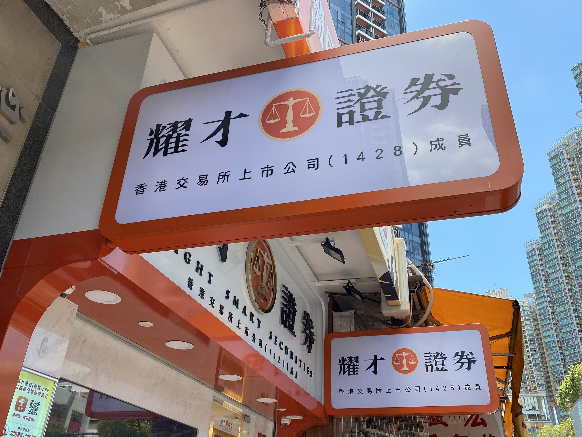 企業動態｜耀才派特息0.7元 股價曾飆18%