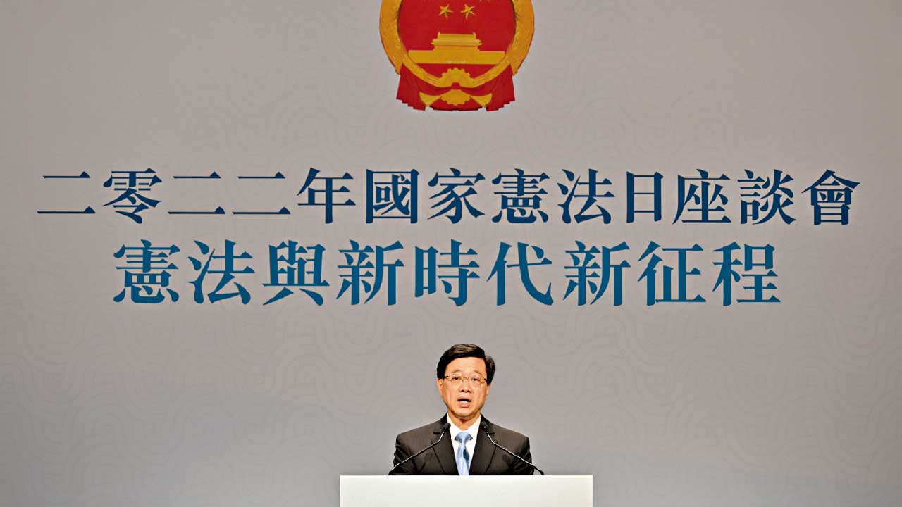 國家憲法日 李家超：憲法是國家根本法 駱惠寧指須徹底擺脫殖民統治影響