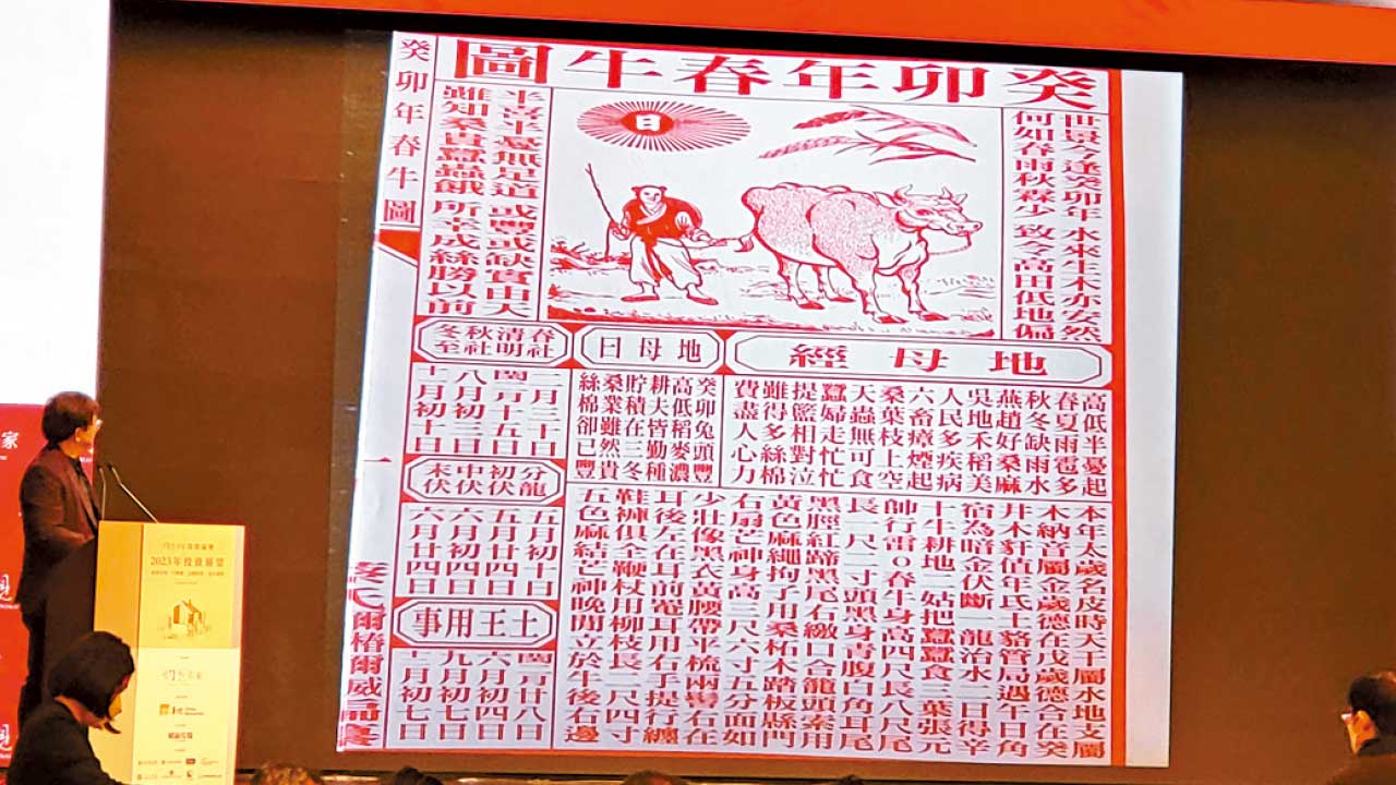 術數家蔣匡文籲捱埋2023 到2024股樓向好