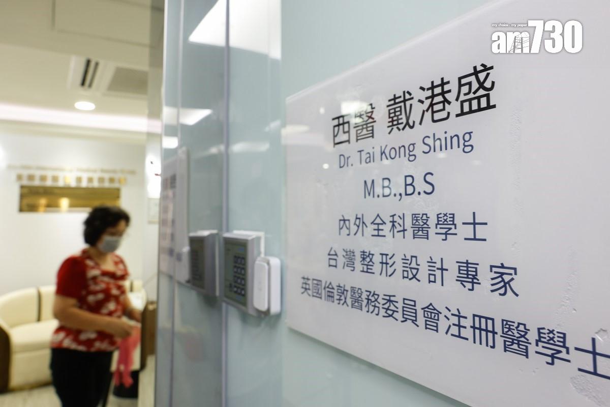 西醫戴港盛涉賣免針紙涉款1200萬 准保釋明年3月再訊