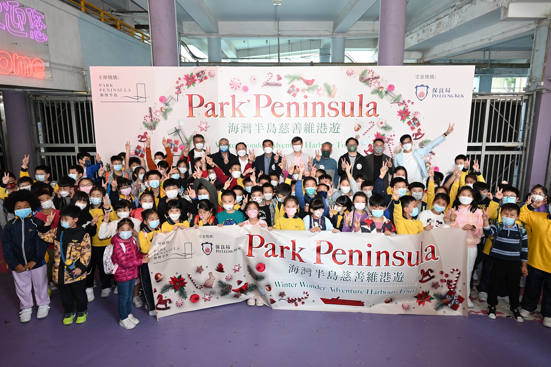 海灣半島與保良局舉行慈善維港遊 邀逾200位兒童及其家人乘坐觀光船