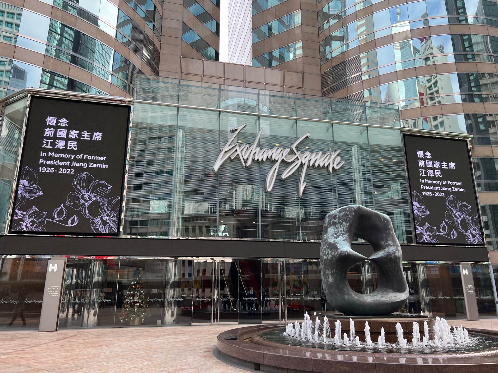 港交所早上10點開始，暫停中環交易廣場外顯示屏上的市場數據顯示，直至3分鐘默哀完結。